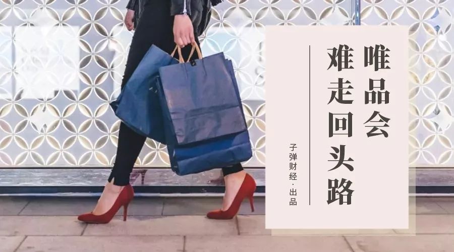 唯品会进不去,唯品会一点都不便宜