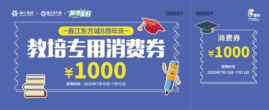 东方城十周年店庆有啥场外活动,现在东方城十周年店庆