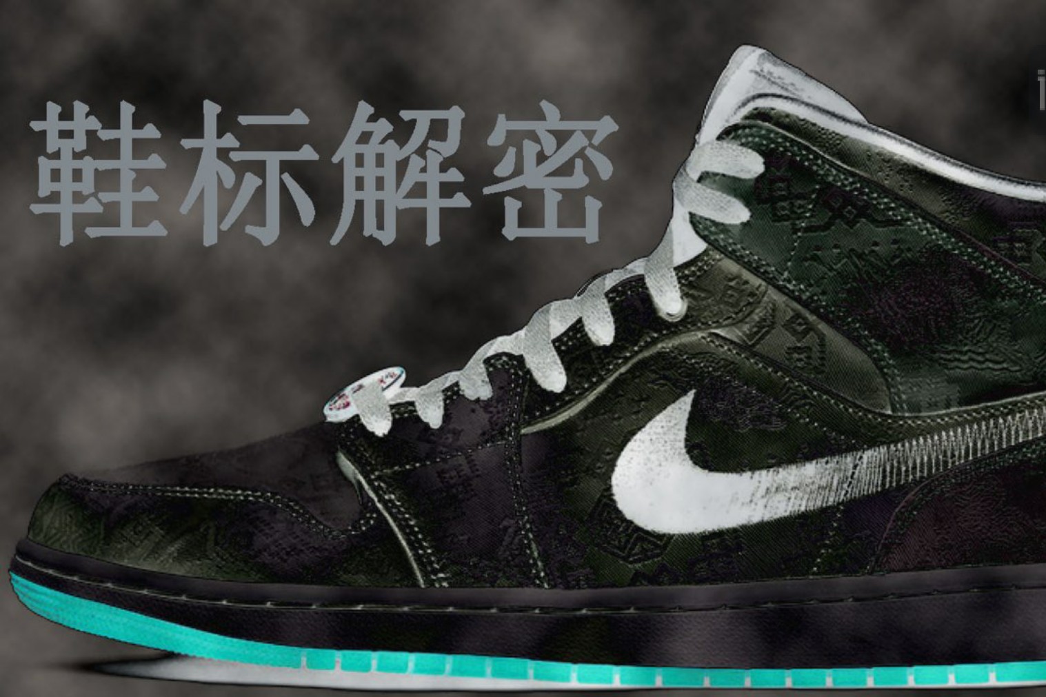 关于鞋标的知识,鞋知识普及