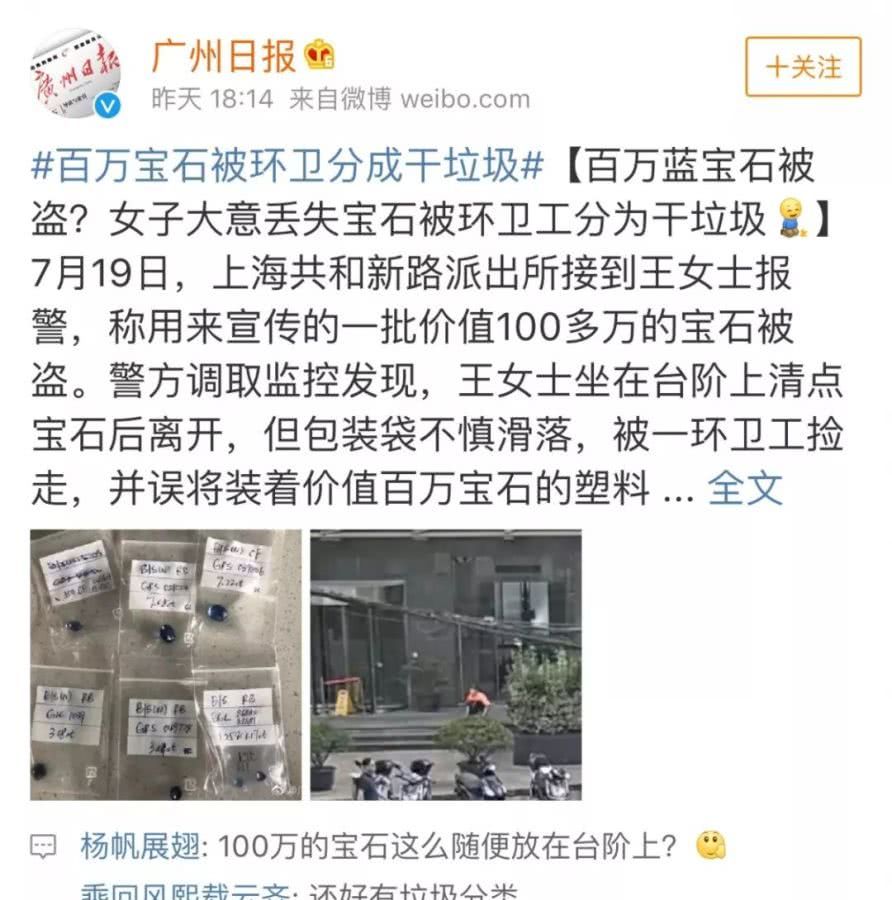 蓝宝石表面容易有脏东西,蓝宝石在家怎么辨别真假