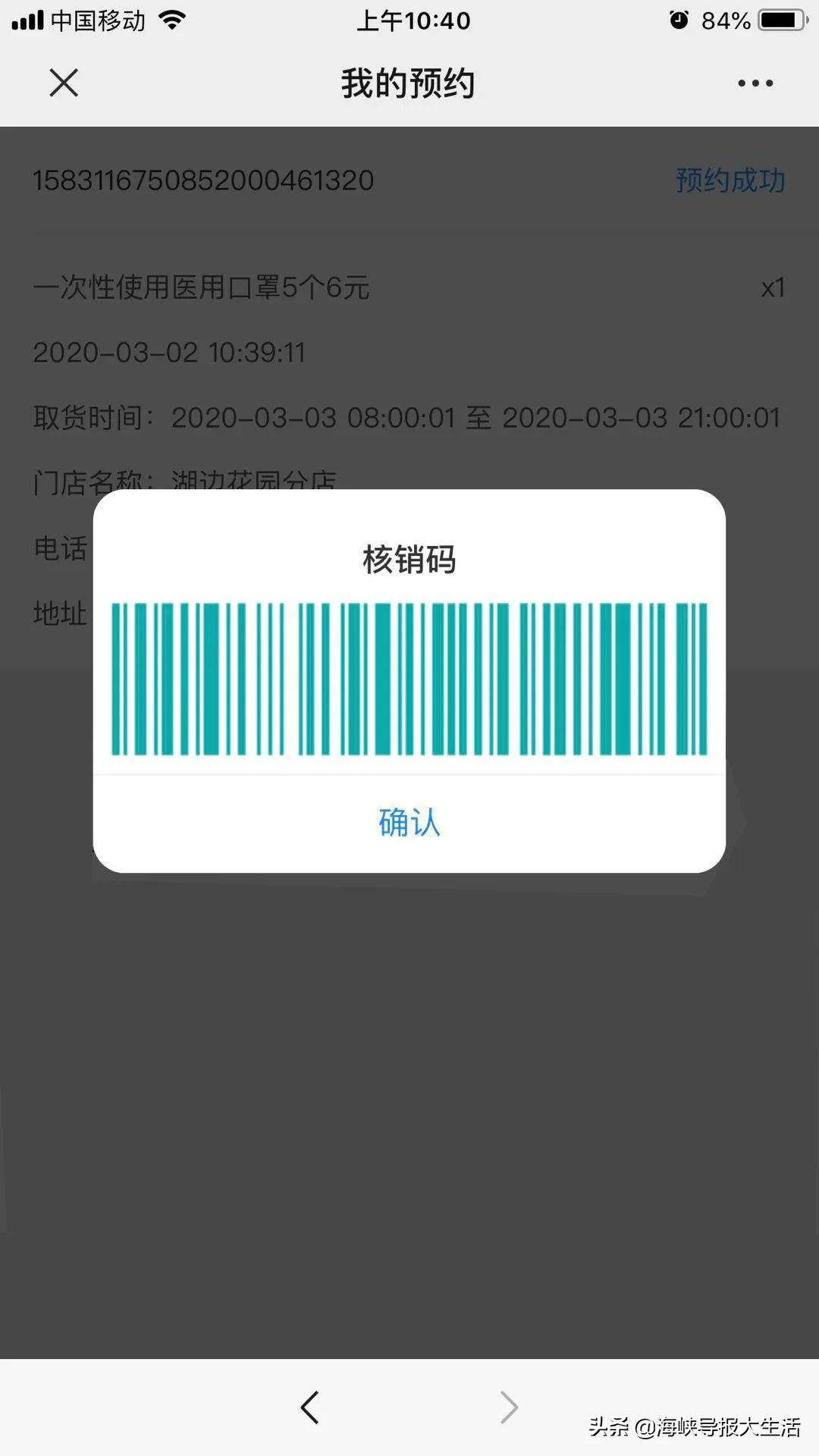 联众大药房口罩几点开始预约,鹭燕大药房莆田