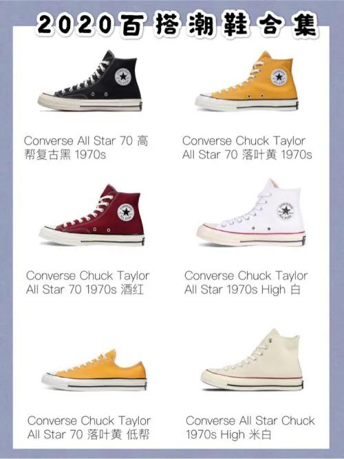 2020潮男爆款鞋百搭正码,最值得入手的百搭潮鞋