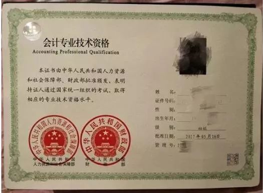 芜湖初级会计证书怎么领,黑龙江初级会计证书什么时候领