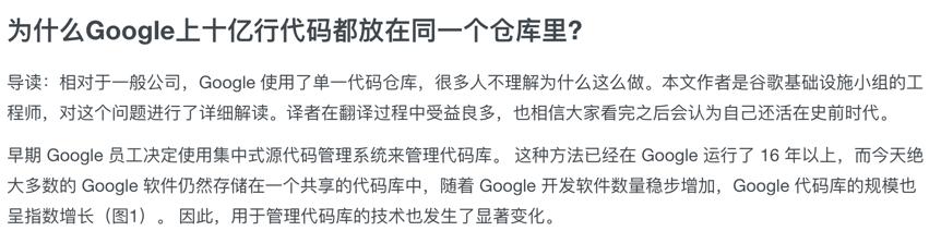 腾讯广告3000+万行大代码库主干开发实战