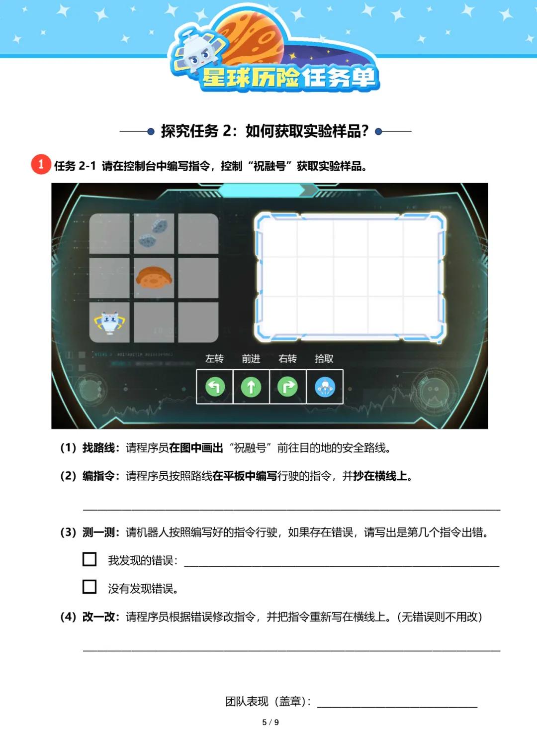 pbl创意项目,pbl特色课堂