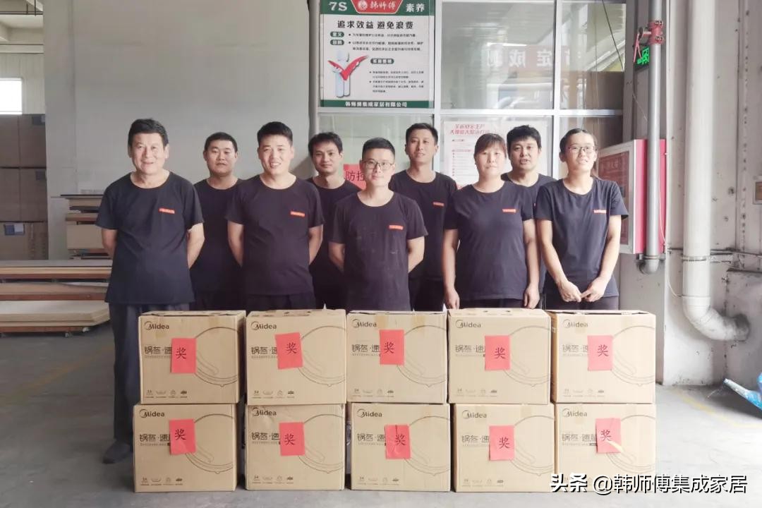 向先进学习|韩师傅生态板车间举行月度表彰大会