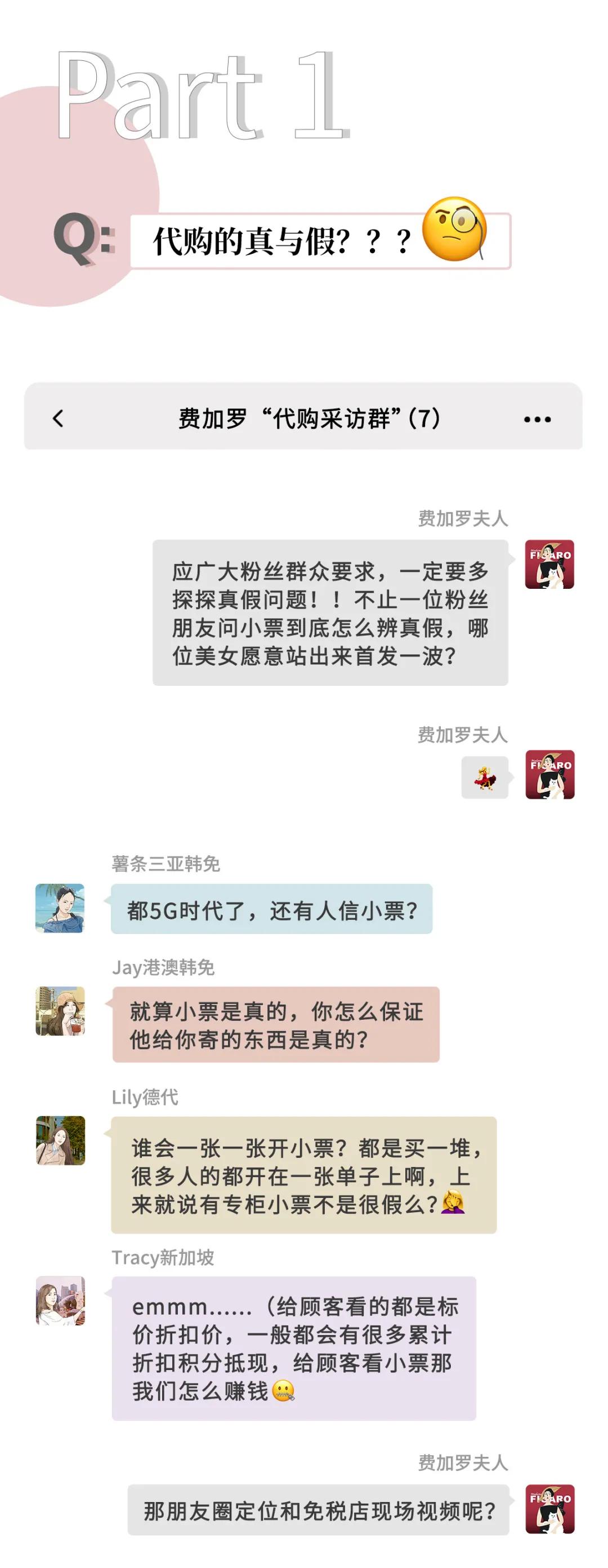 代购细节曝光附聊天截图,揭露假代购的内部秘密