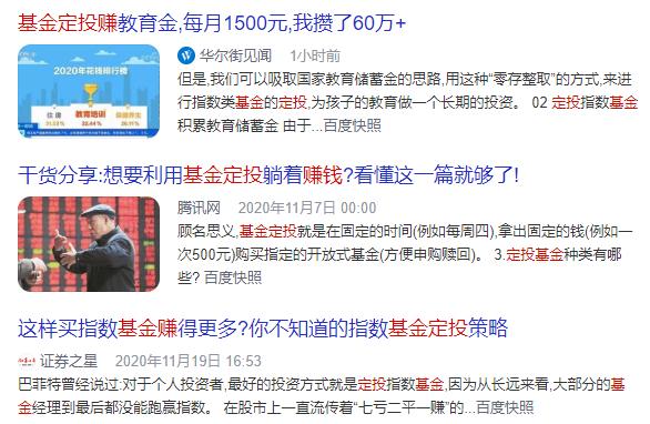 理财基金定投可靠吗,基金定投是不是骗局