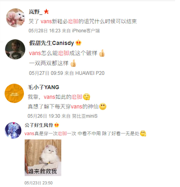 vans鞋内磨烂,vans鞋后跟磨脚怎么办