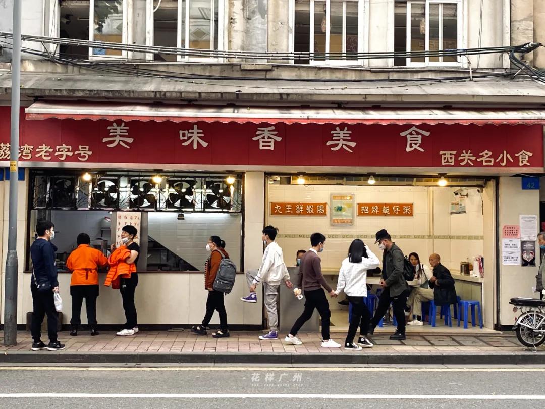 荔湾广场宝华面店,广州上下九步行街疫情开门了吗