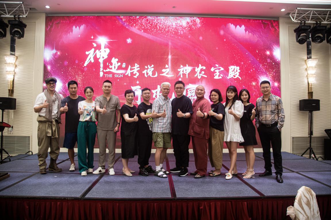 神迹传说之神农宝殿上映了吗,神农宝殿之神迹传说