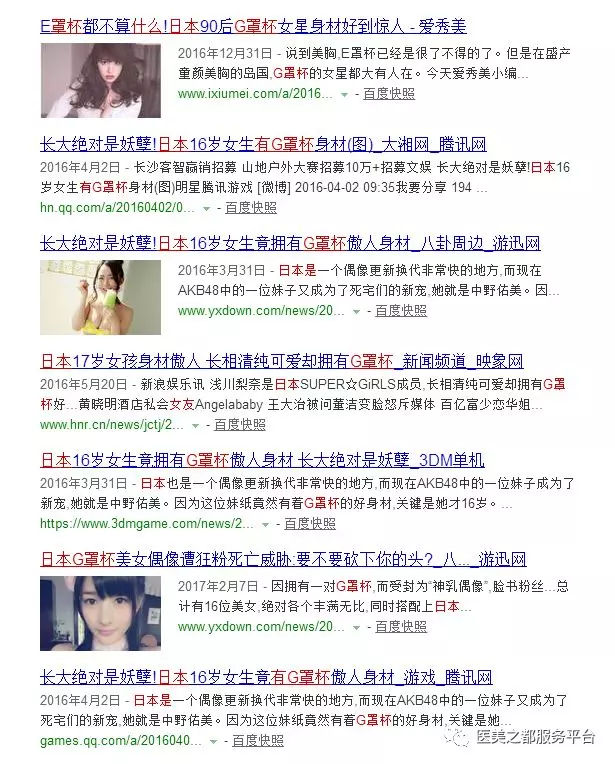 岛国女星G*杯罩**的秘密，原来我们也可以