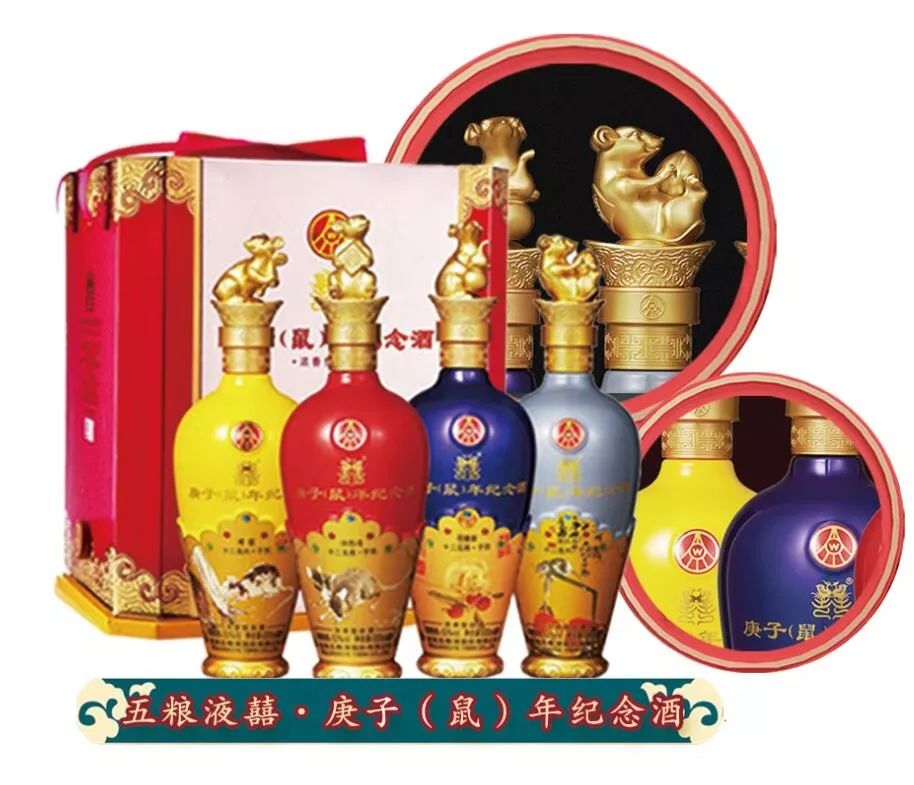 泸州老窖金鼠生肖酒,庚子年鼠年生肖酒
