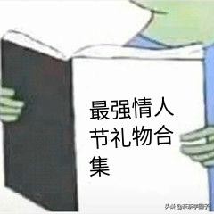 男票礼物开箱,男票礼物清单