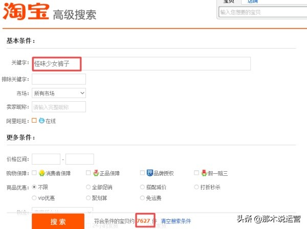 我想做淘宝电商怎么入行,淘宝电商店铺刚开应该注意什么