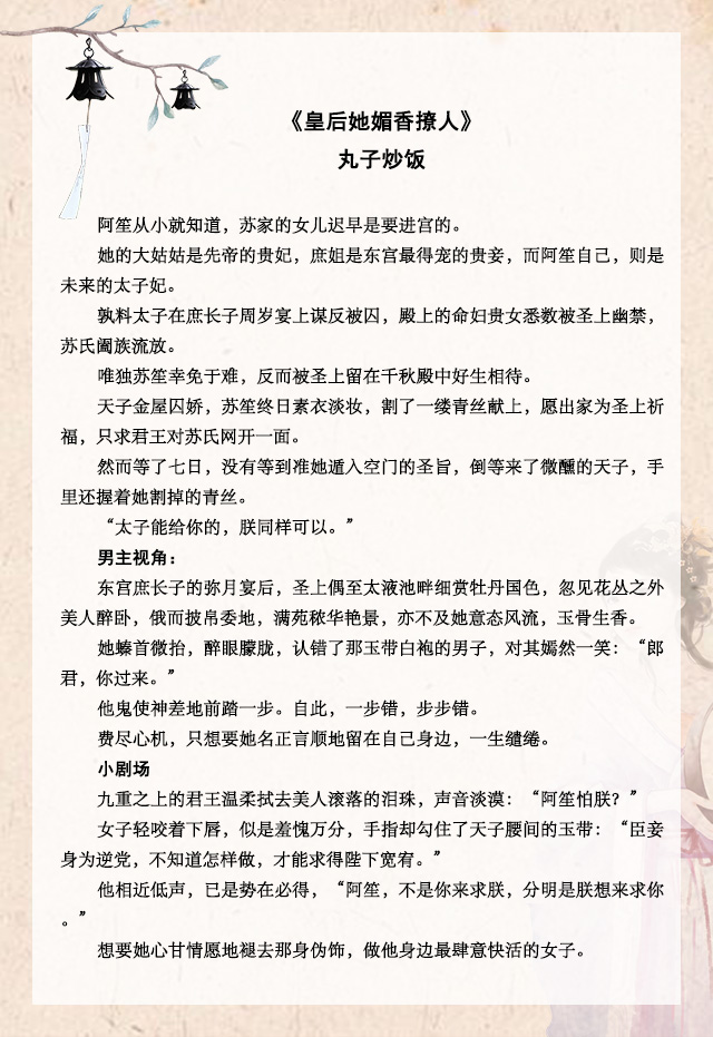 古言甜宠文推荐巨甜皇帝,经典好看古言宫廷甜宠小说