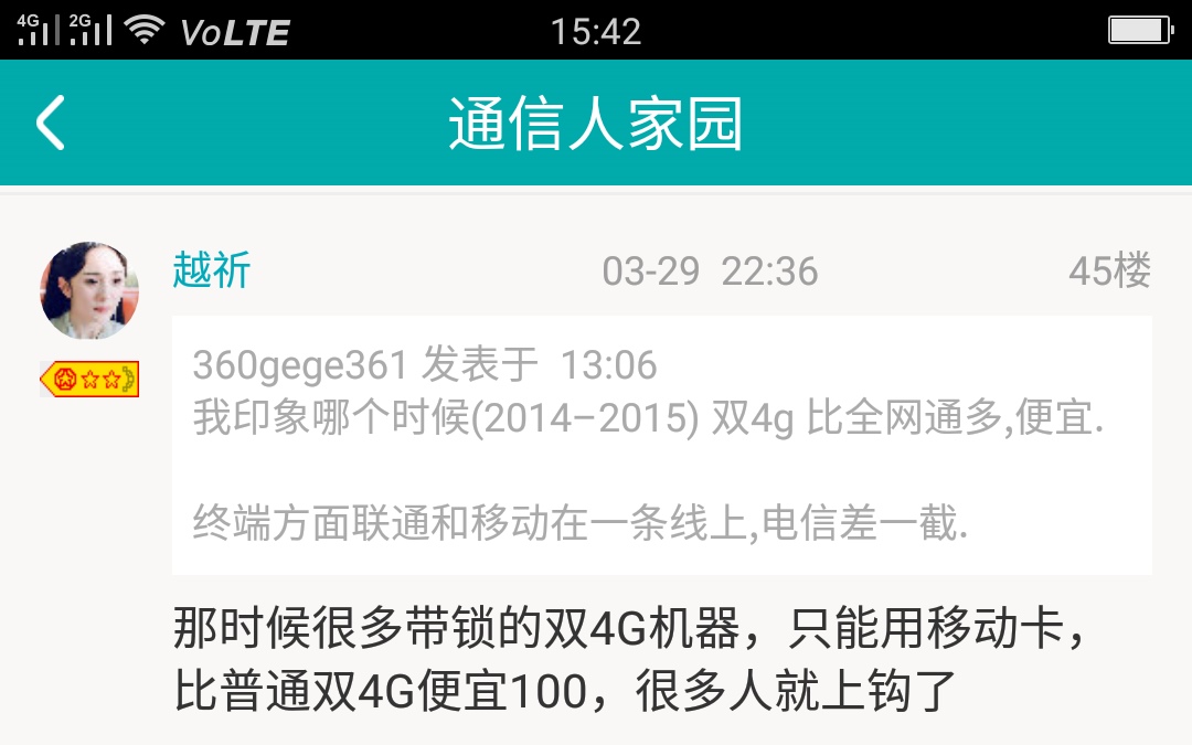 电信运营商和通信运营商的区别,移动联通电信谁才是通信界的老大