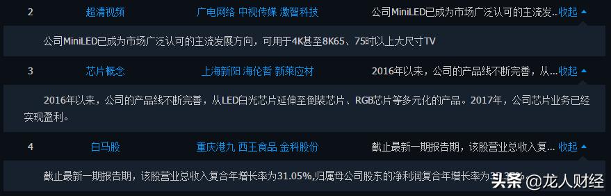 股票芯片龙头股有哪些,下一个真正的龙头股