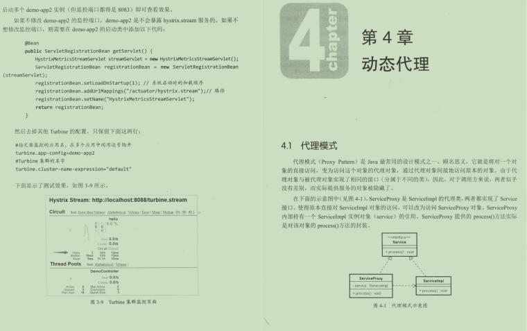 阿里最新的java技术栈,阿里java服务架构