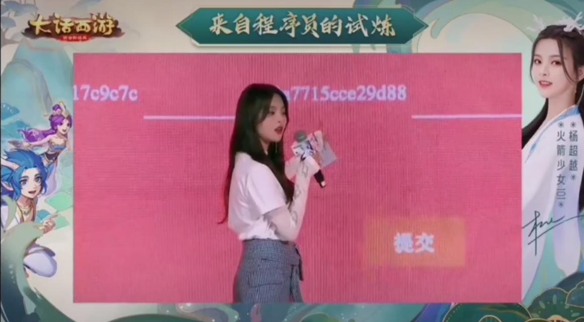 杨超越空降网易大厦直播,除了粉丝见面会,居然还带着神秘任务