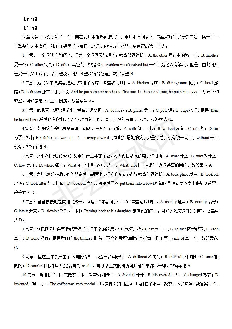 中考英语完形填空100篇及答案分析,中考英语综合完形填空视频