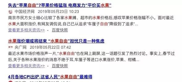 广西水果自由,水果自由