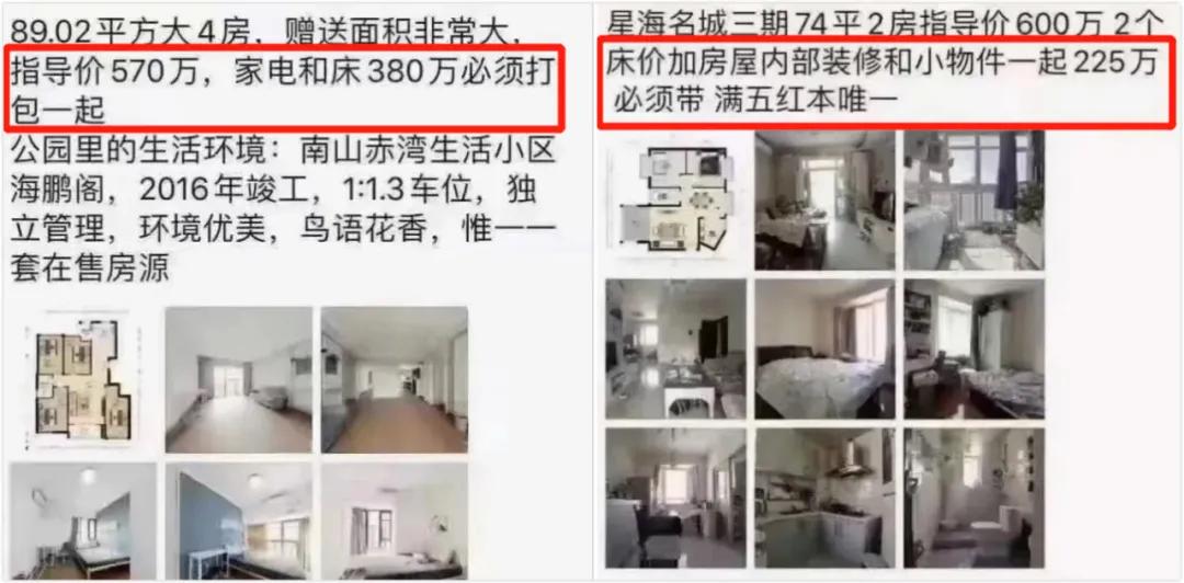 深圳指导价怎么定,深圳指导价什么时候出台