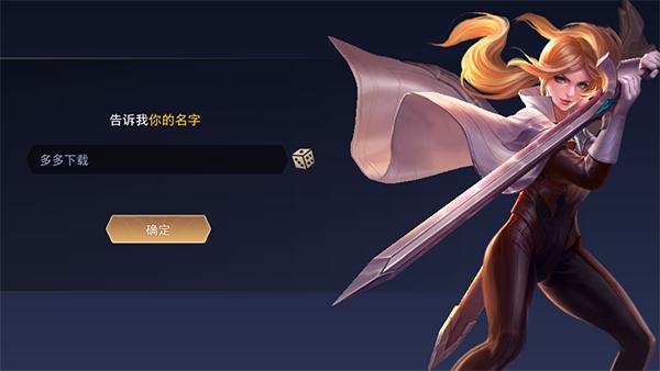 最新的5v5英雄对战手游,传说对决5v5手游