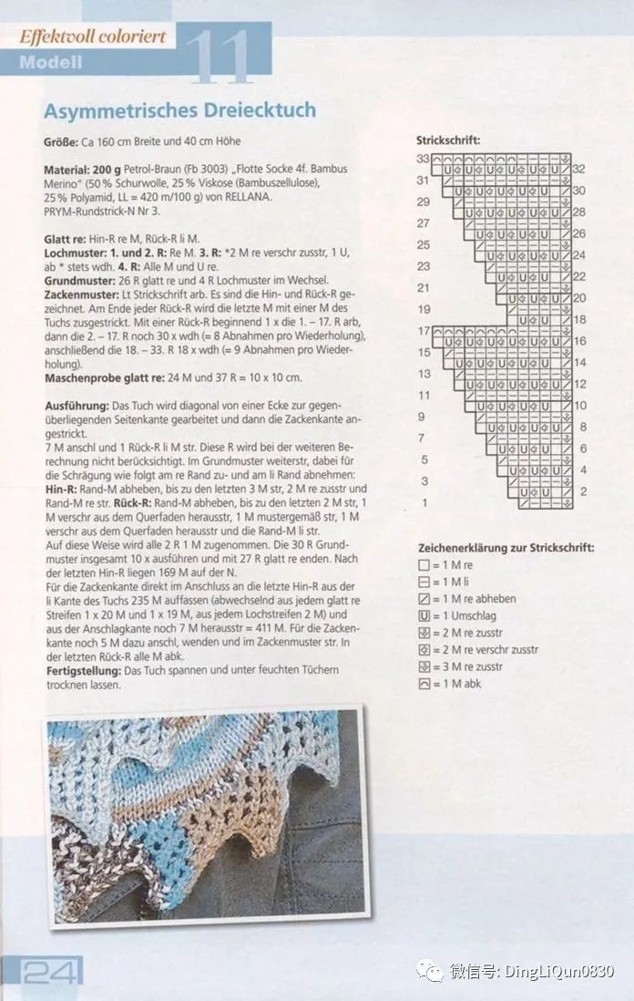 艾米丽的毛衣连衣裙编织图解,针织披肩的样式和织法长款