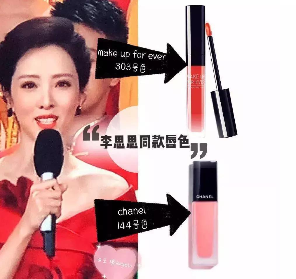全网都在找的口红色号,春晚口红色号是兰蔻196吗