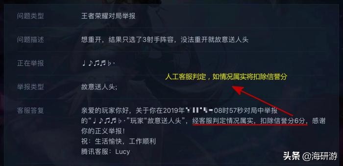 王者荣耀新赛季的举报,王者荣耀新版本举报成功方法