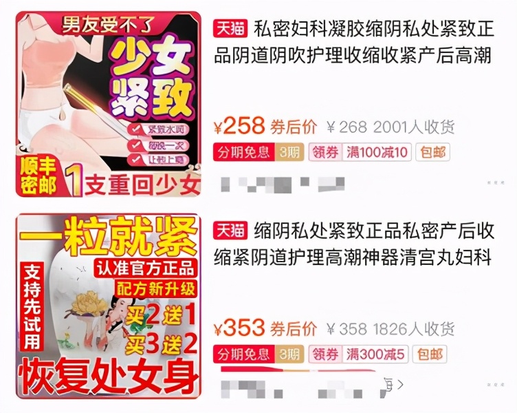 网络上的调经方法靠谱吗,网红凝胶真的有用吗