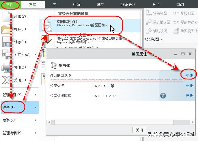 proecreo基本功能,proecreo介绍