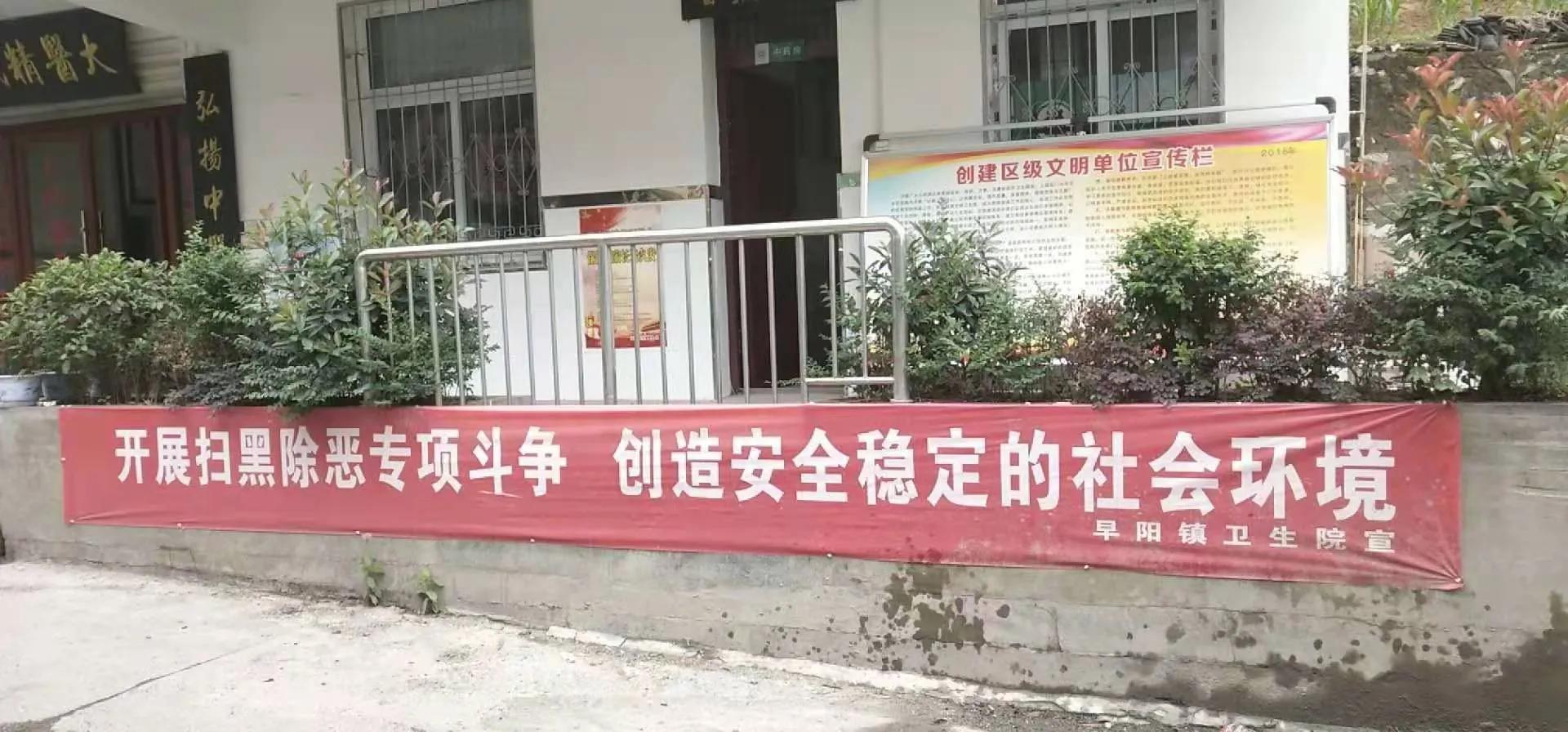 安康市汉滨区早阳镇,安康市早阳镇卫生院电话