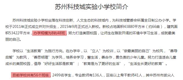 学区房最重要的是生源,学区房最重要的是学区还是圈层