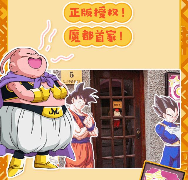 龙珠快闪店,静安大悦城上海龙珠快闪店