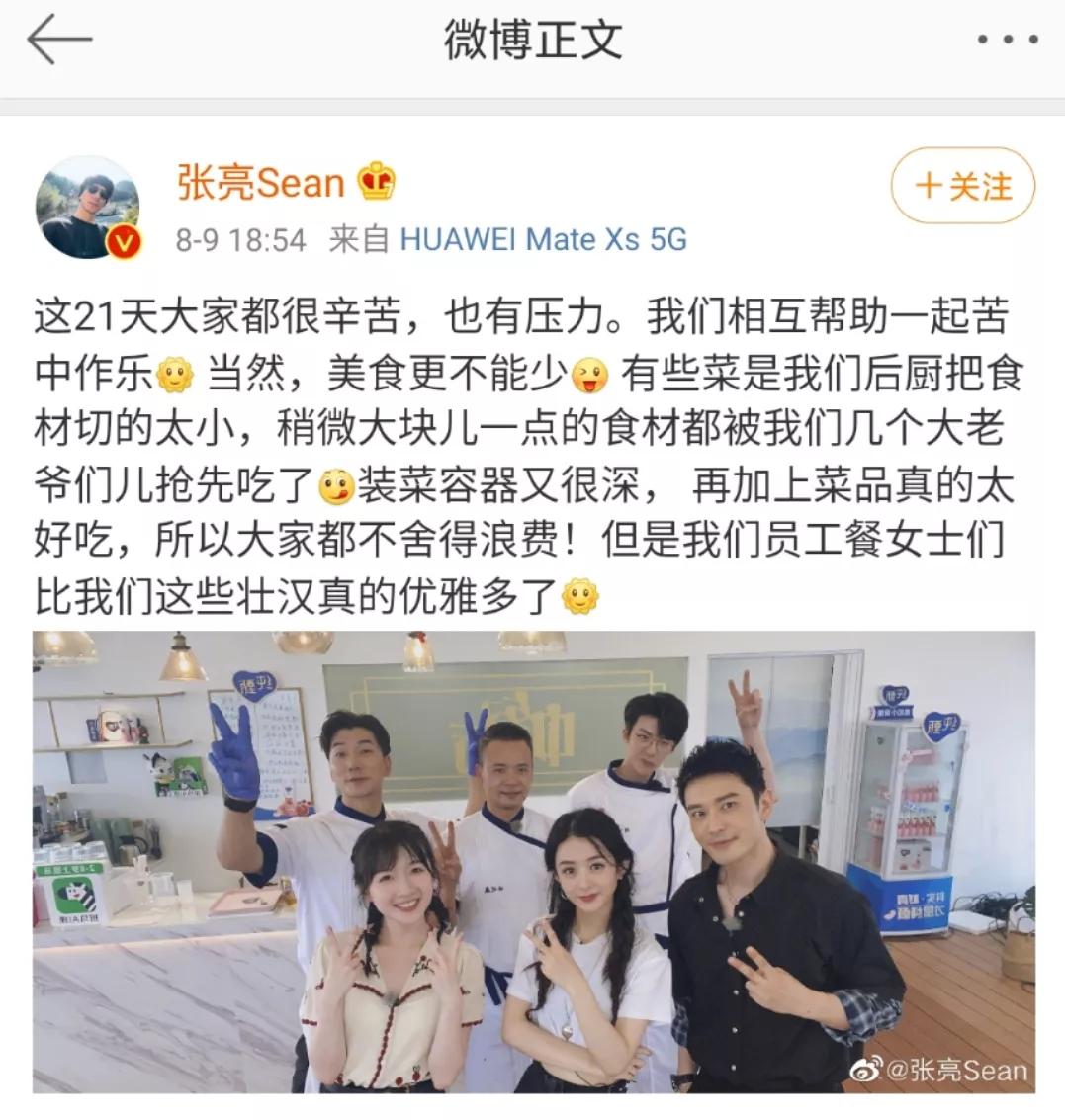 张亮代言杨国福？网友：笑到猪叫