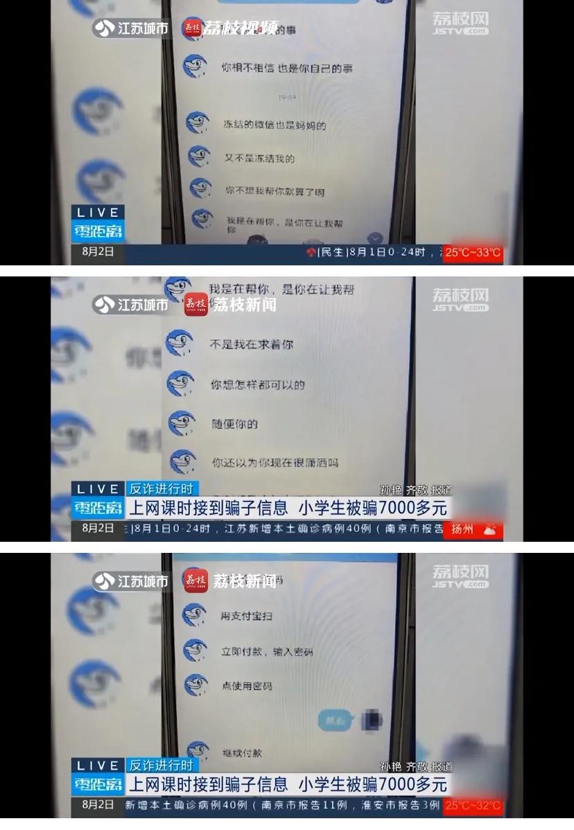 警惕新骗局专骗家长多人上当,预防孩子被骗的新骗局