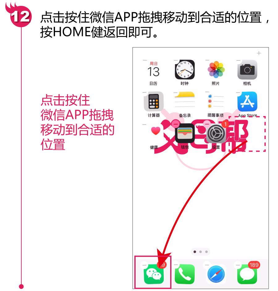 换手机必须要重新下载微信app吗,刚换手机怎么把微信移到新手机上
