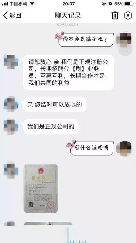 国家反诈中心手工活兼职,反诈中心app兼职