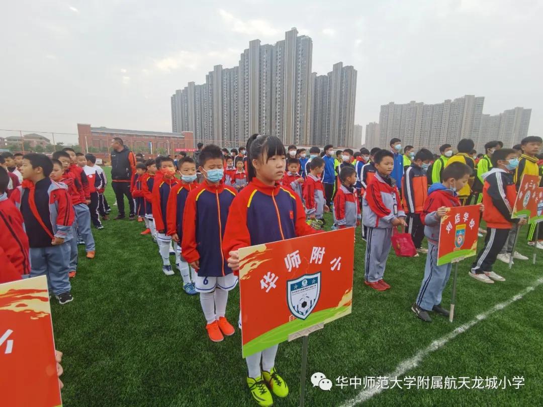 华师附属恒大龙城小学足球队,武汉小学生足球联赛前八名学校
