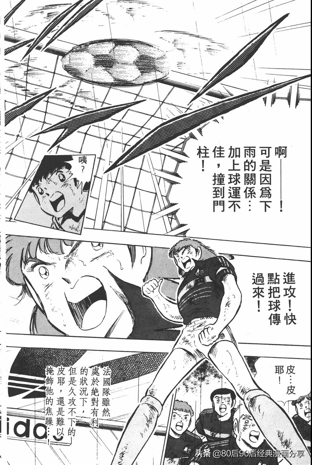 足球小将大空翼185,足球小将翼原创赛程