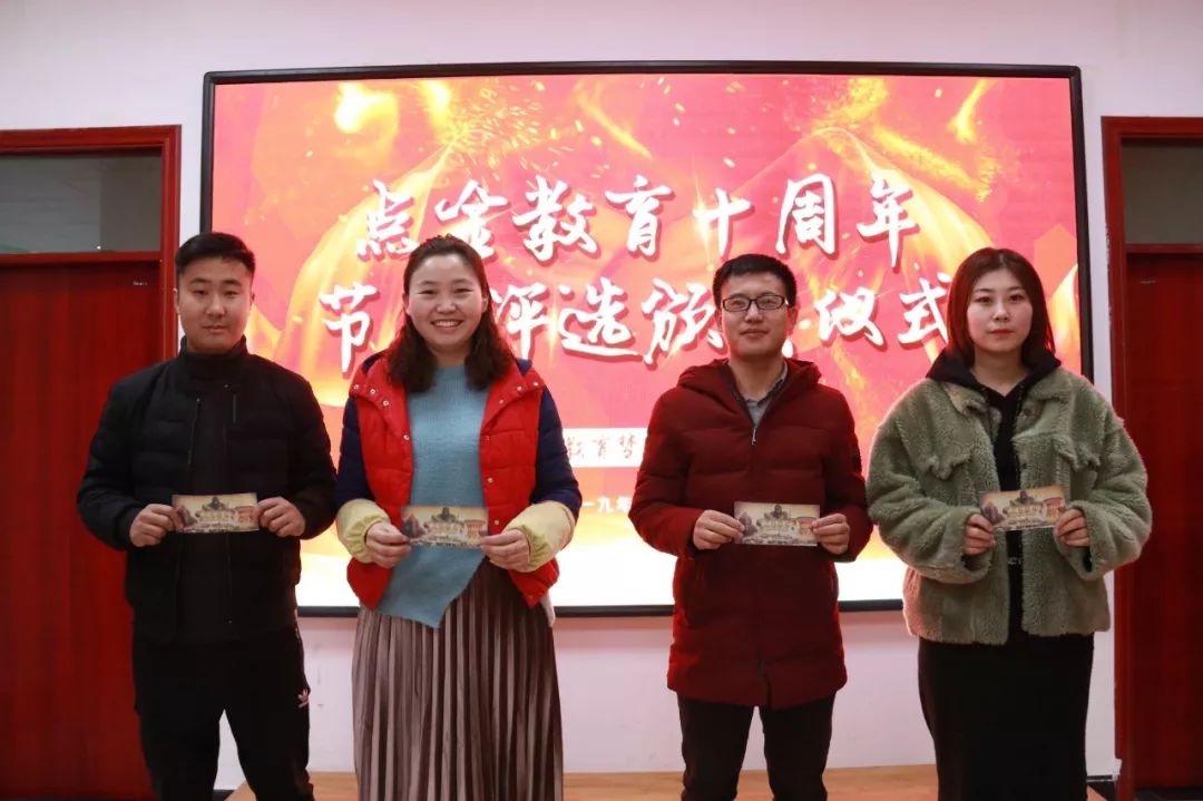 “您最爱的点金教育十周年节目”投票活动颁奖仪式完美落幕