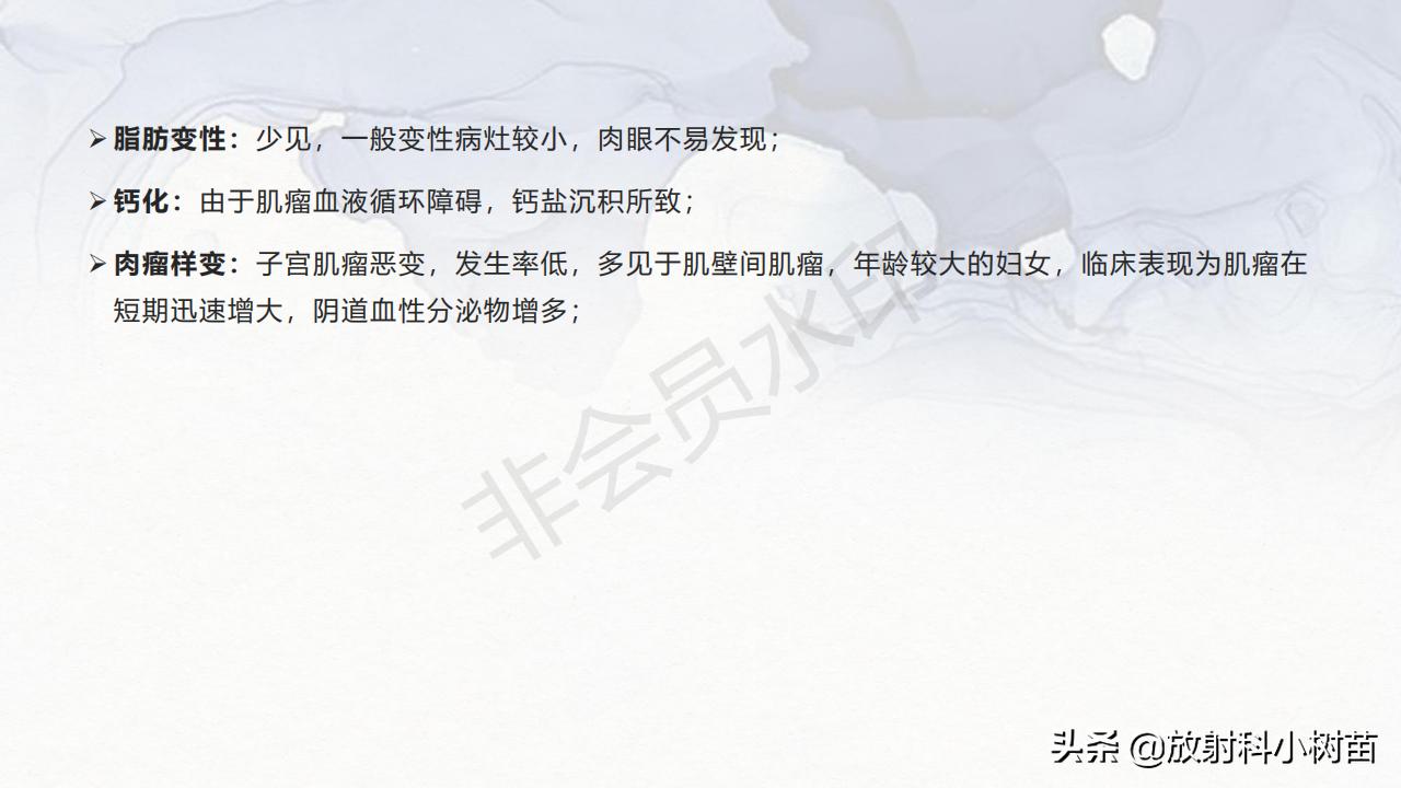 女性盆腔mri解剖图谱,泌尿生殖系统x线解剖