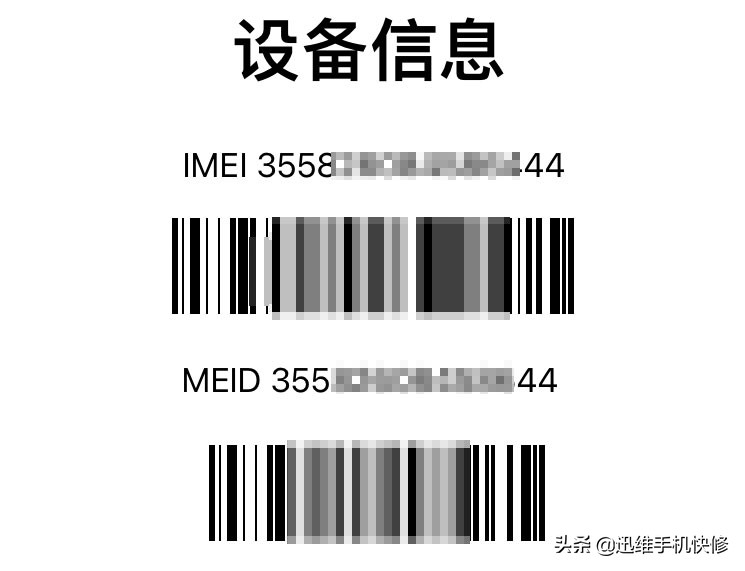 二手iphone12promax验机教程,二手iphone13promax验机