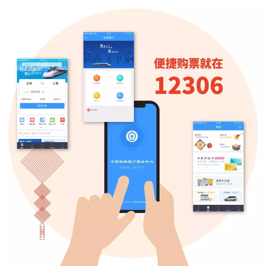 2022年春运买火车票日历 (2022春节火车票购票日历)