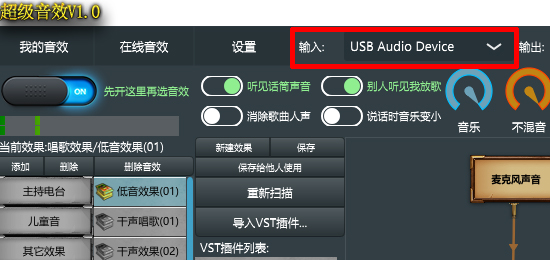 十几块钱的外置独立USB声卡有什么作用？