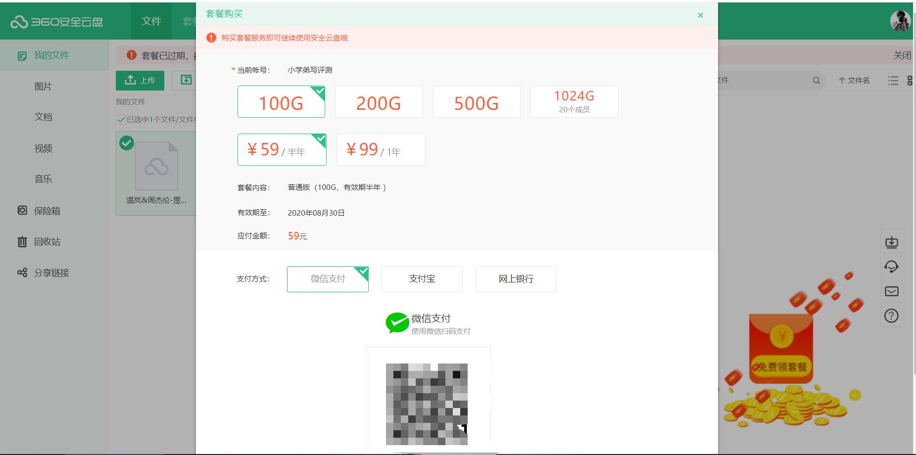 2020年线上储存哪个好用？8大时下流行网盘横测