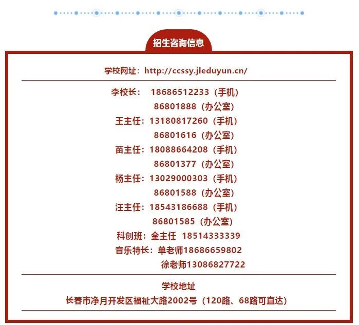 长春实验学校十大排名,长春实验中学全国排名