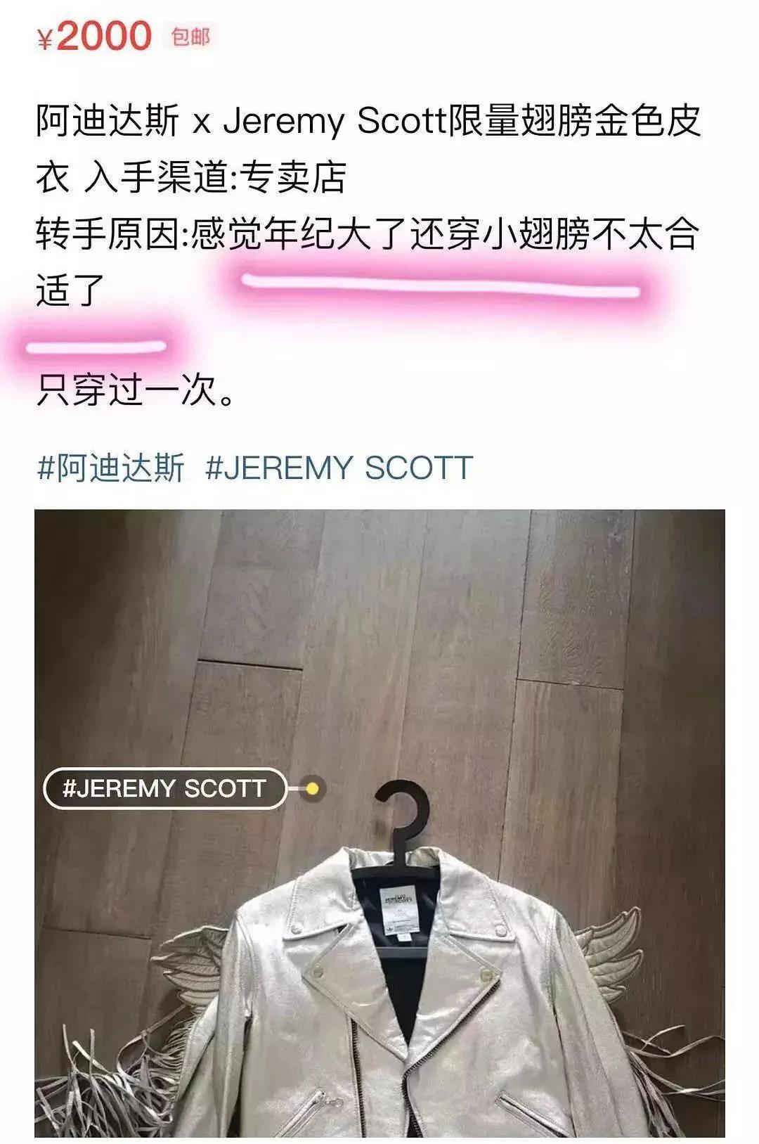 沈梦辰的闲鱼被爆高价坑粉丝，她怎么又翻车了